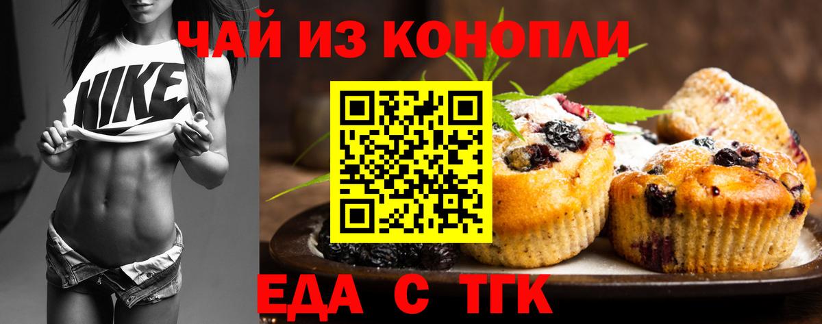 Пенза  Еда ТГК конопля  Вход с VPN 