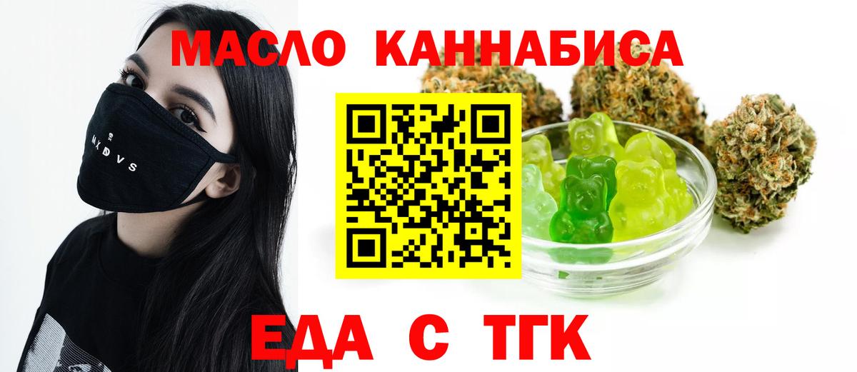 Canna-Cookies конопля Пенза