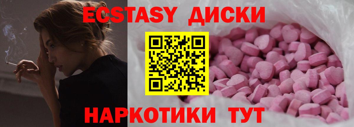 Пенза  Ecstasy 280 MDMA  гидра ссылка  Вход с VPN  Ecstasy Дубай  ЭКСТАЗИ 