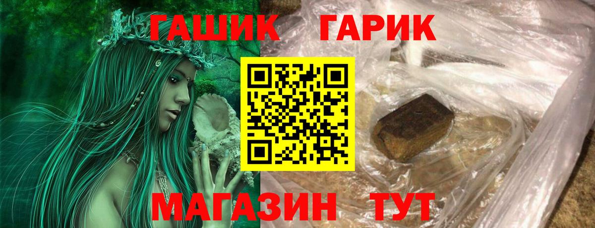 Гашиш Ice-O-Lator Пенза