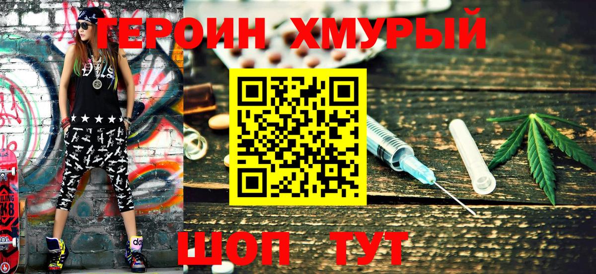 ГЕРОИН  Вход с VPN  Пенза  Героин Афган 