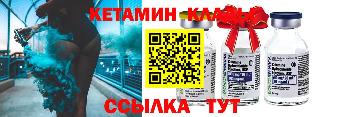 КЕТАМИН VHQ Пенза