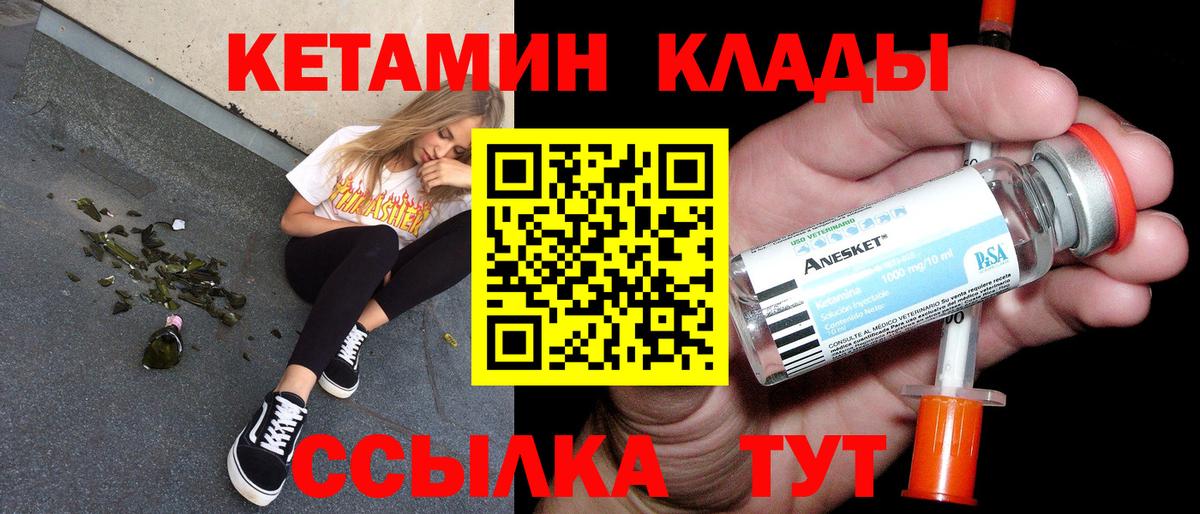 Пенза  КЕТАМИН ketamine  Вход с VPN  Кетамин ketamine 