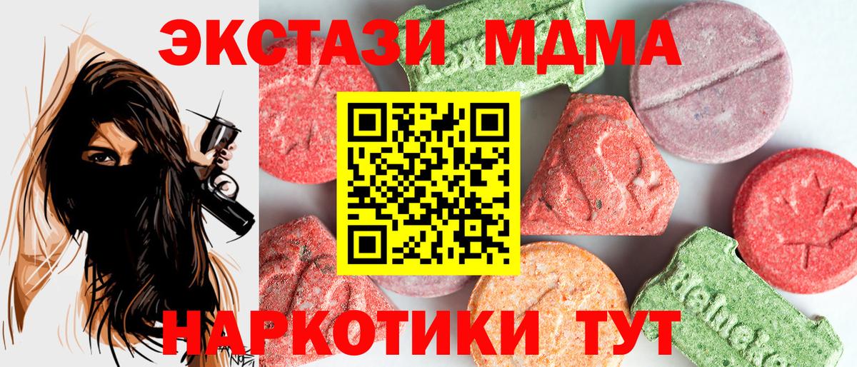 Пенза  МДМА  Вход с VPN  MDMA молли  МДМА молли 