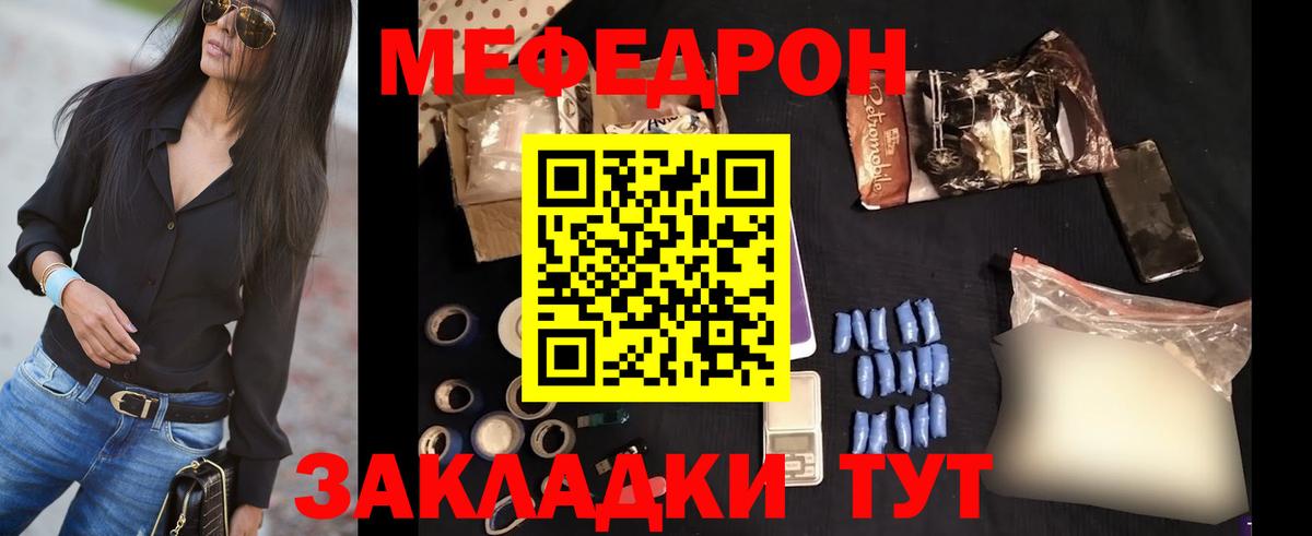 Меф mephedrone  Меф  купить наркотики цена  Пенза  МЕФ VHQ  Вход с VPN 
