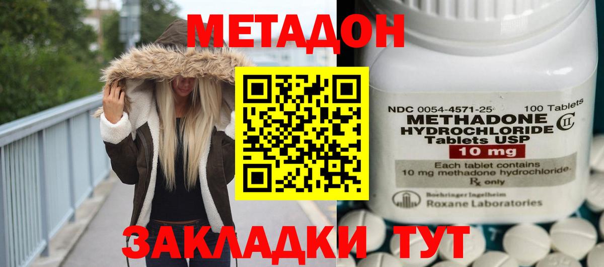 площадка Telegram  МЕТАДОН мёд  Вход с VPN  Пенза  МЕТАДОН мёд  блэк спрут зеркало 