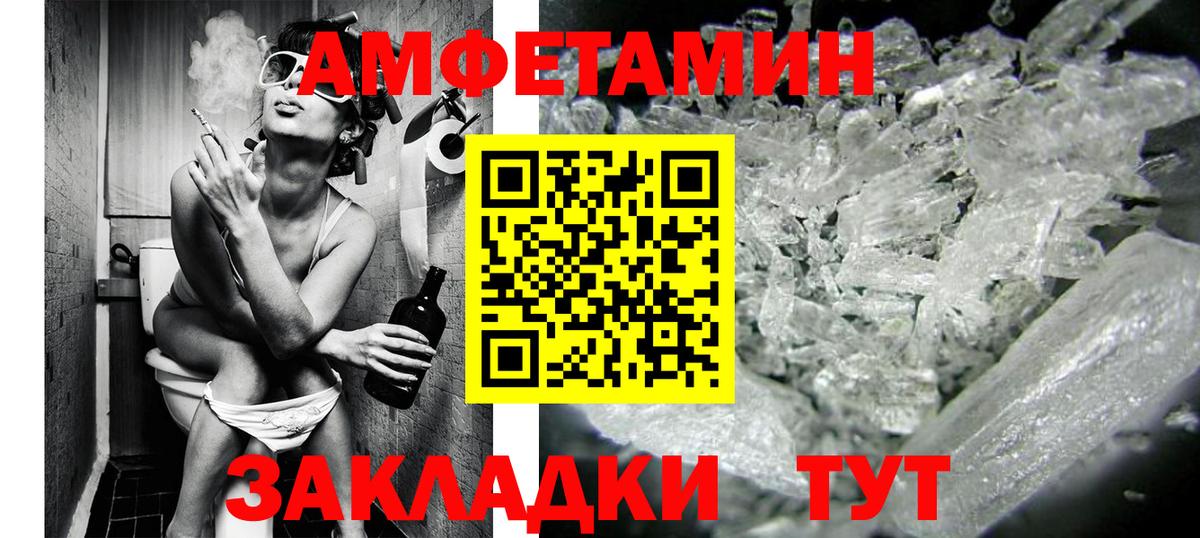 Пенза  МЕТАМФЕТАМИН  Вход с VPN  МЕТАМФЕТАМИН Декстрометамфетамин 99.9% 